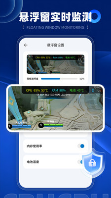 手機(jī)CPU實(shí)時(shí)監(jiān)測(cè) v1.0.0 安卓版 0