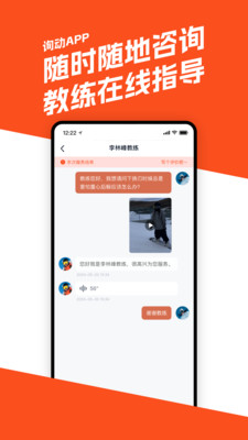 詢動 v1.0.0 安卓版 0