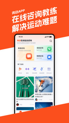詢動 v1.0.0 安卓版 2