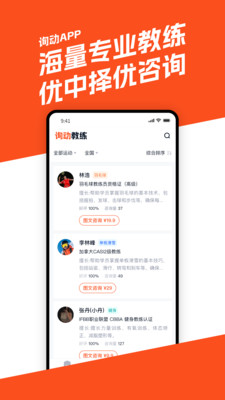 詢動 v1.0.0 安卓版 1