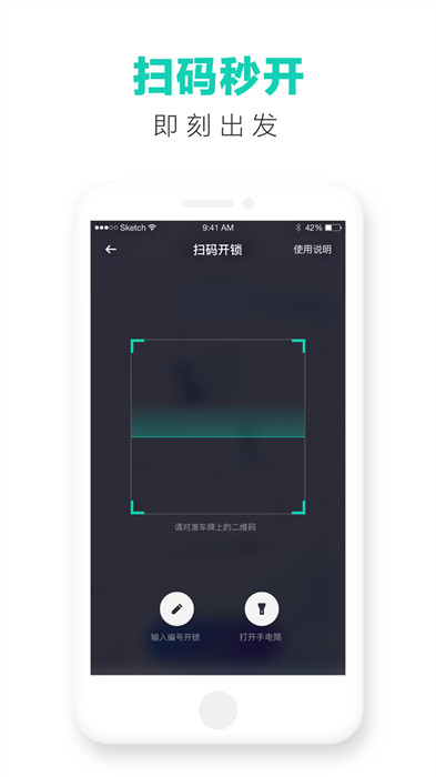 青桔共享電動車 v4.0.8 安卓版 3