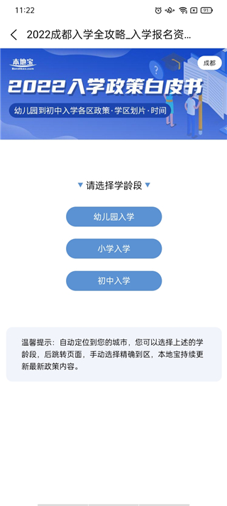 本地寶軟件 v3.9.3 安卓版 0