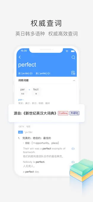 滬江小d詞典 v3.9.15 最新版 2