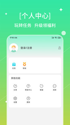 書喇叭 v1.0 安卓版 1