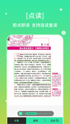 書喇叭 v1.0 安卓版 2