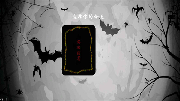 黑色冒險(xiǎn)之快來(lái)找bug v1.0 安卓版 0