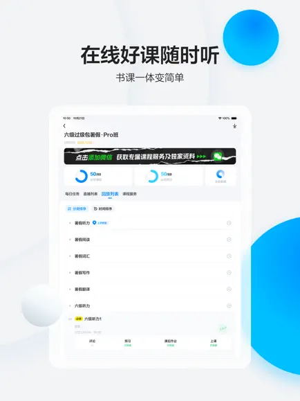 星火英語app最新版 v5.0.8 免費版 0