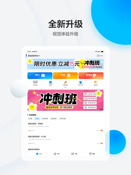 星火英語app最新版 v5.0.8 免費版 2