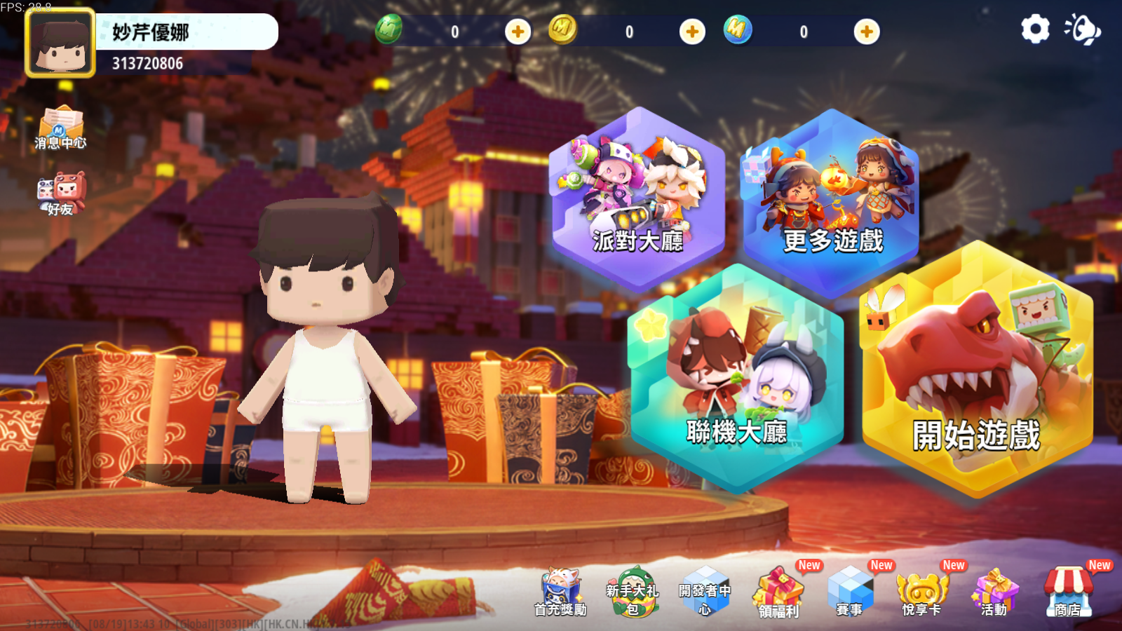 迷你世界國際服官方正版 v1.7.15安卓中文版 0