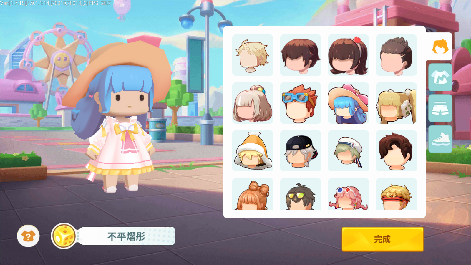 迷你世界國際服官方正版 v1.7.15安卓中文版 1