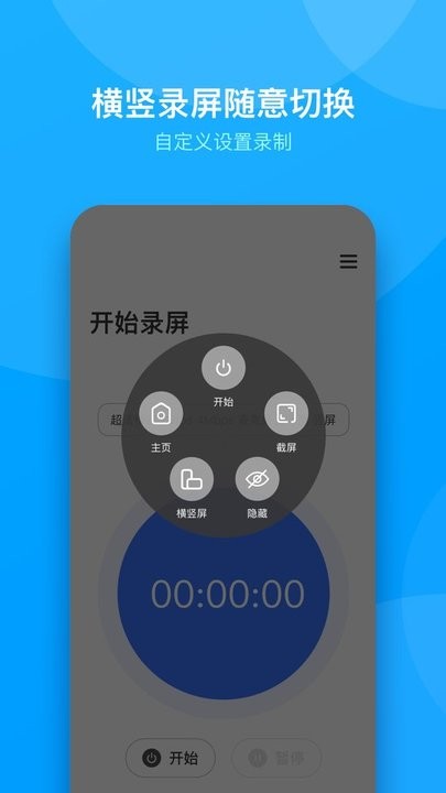 超清錄屏精靈 v1.4 0