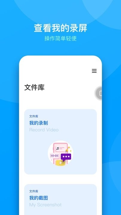 超清錄屏精靈 v1.4 1