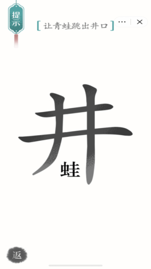 魔法之師漢字魔法 v1.0.0 漢化版 2
