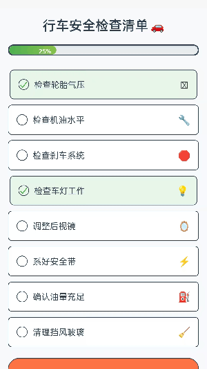智能語音導(dǎo)航 v1.0.1.0202411201448 0