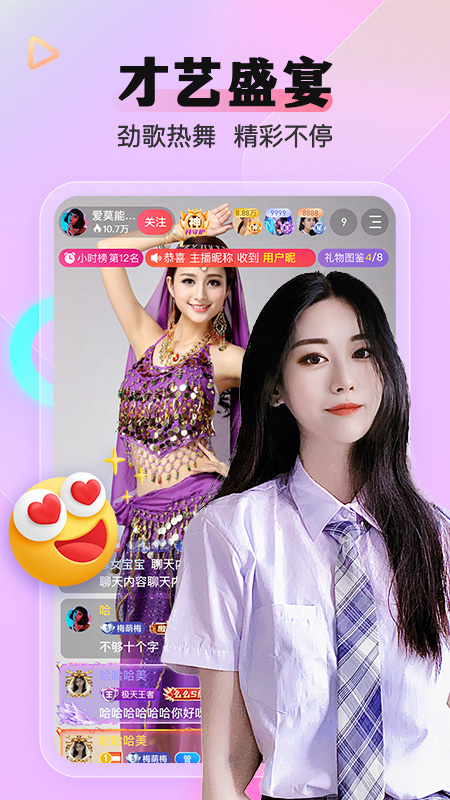 么么直播平臺app v9.49.0 安卓最新版 3