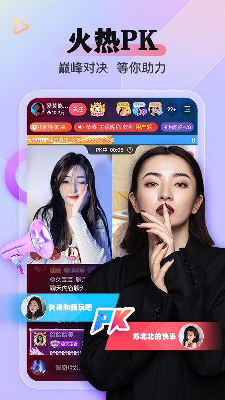 么么直播平臺app v9.49.0 安卓最新版 4