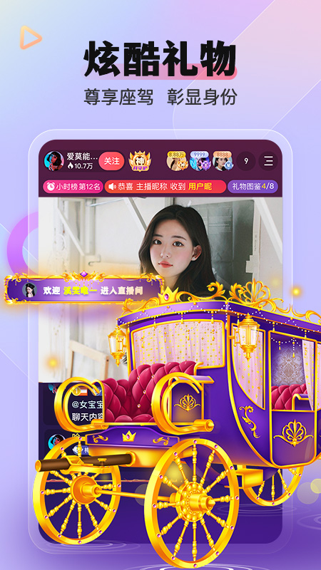 么么直播平臺app v9.49.0 安卓最新版 1