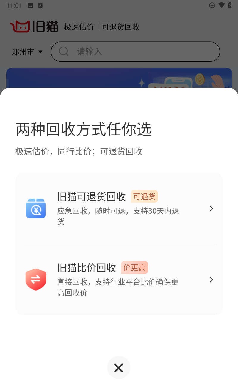 舊貓 v1.0.0-0122 1