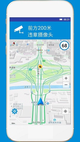 GPS電子狗最新版 v2.3 安卓版 1