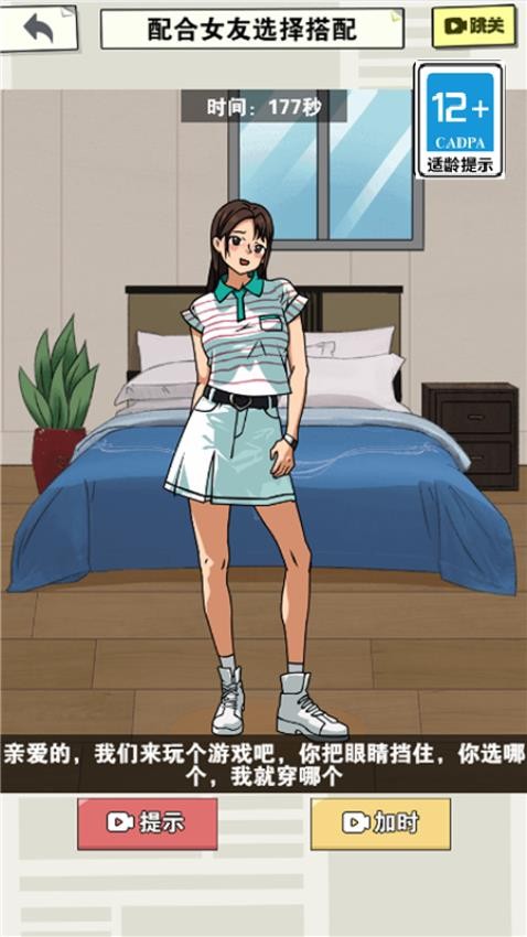 女神愛打扮最新版 v1.0.3 安卓版 2