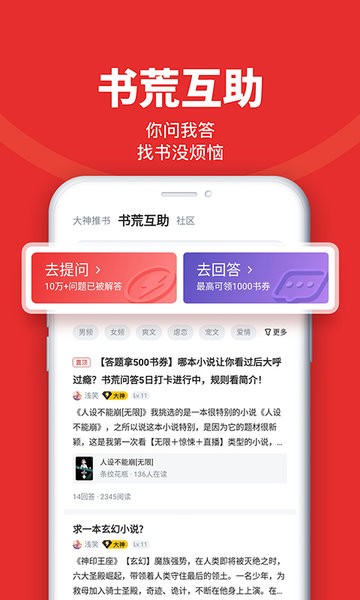 追書神器舊版本 v4.85.91 安卓版 1