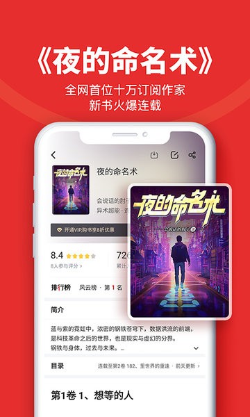 追書神器舊版本 v4.85.91 安卓版 0