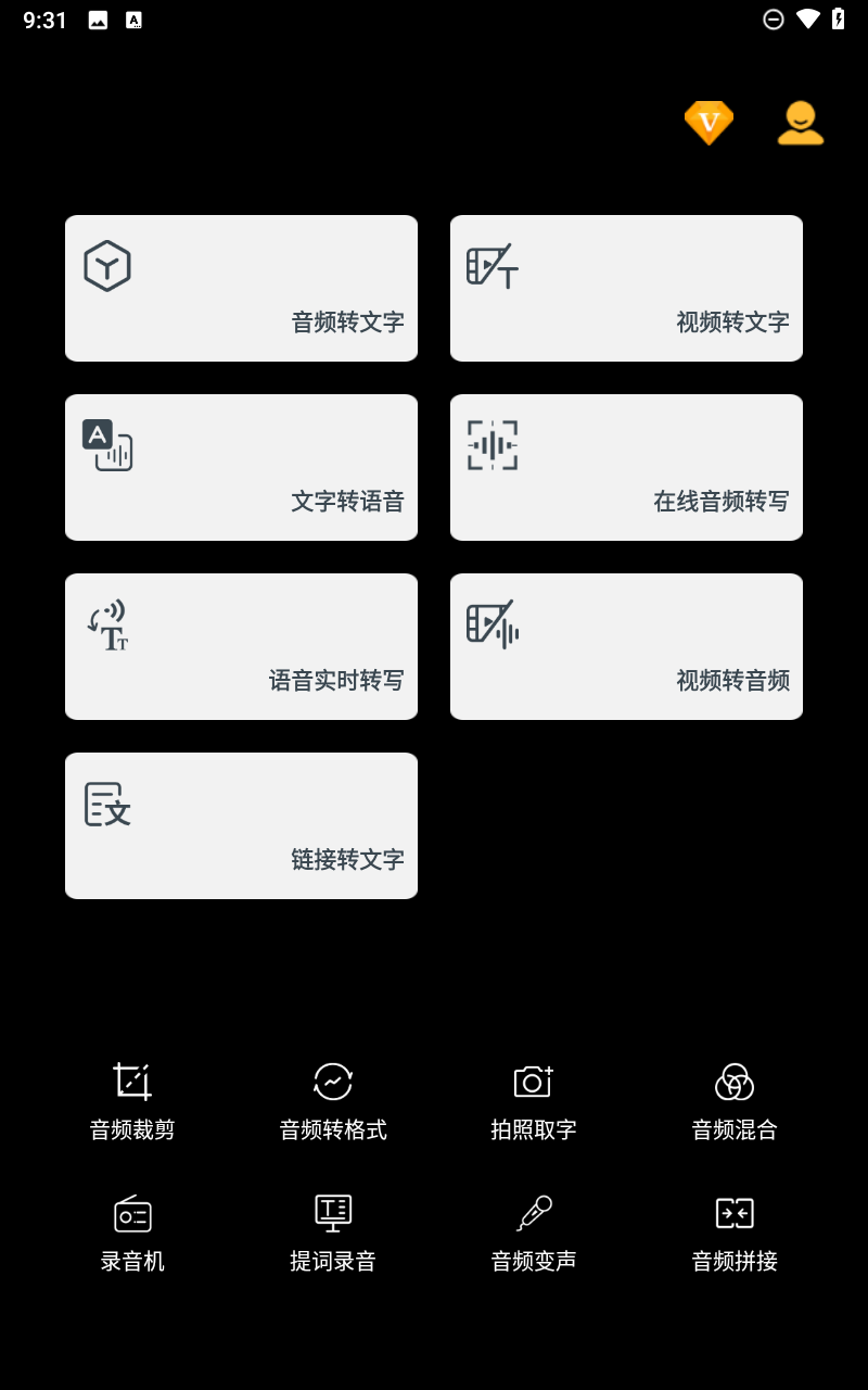 WPS協(xié)作 v7.0.1 0