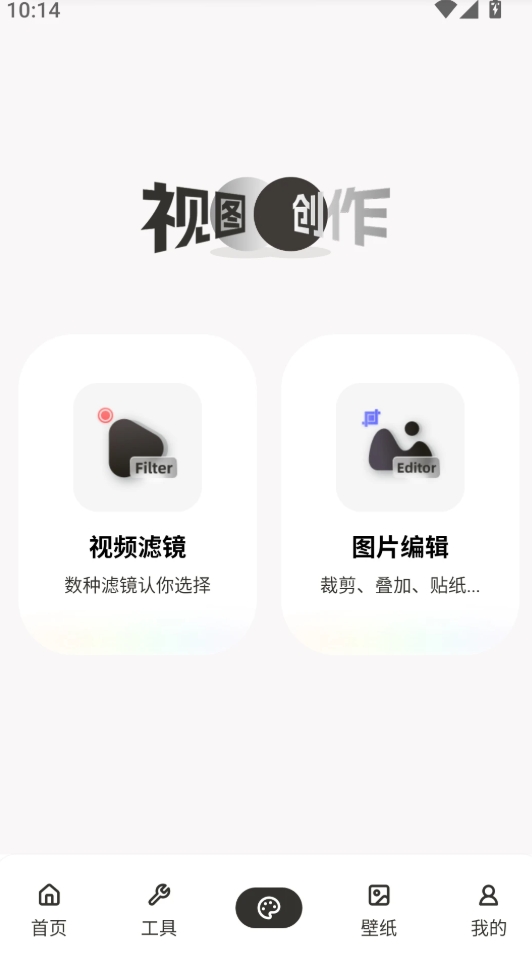 畫質(zhì)優(yōu)化比例助手 v3.0.1 安卓版 2