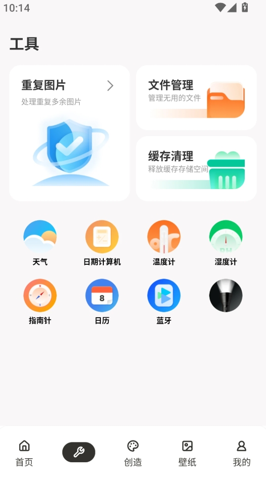 畫質(zhì)優(yōu)化比例助手 v3.0.1 安卓版 1