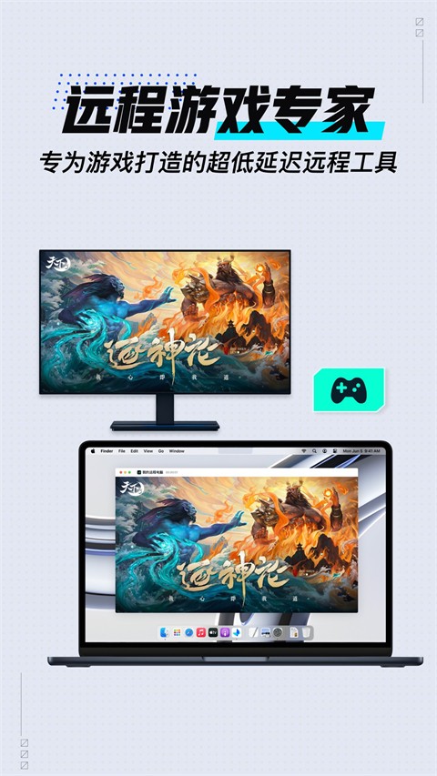 GameViewer v4.3.0安卓版 0