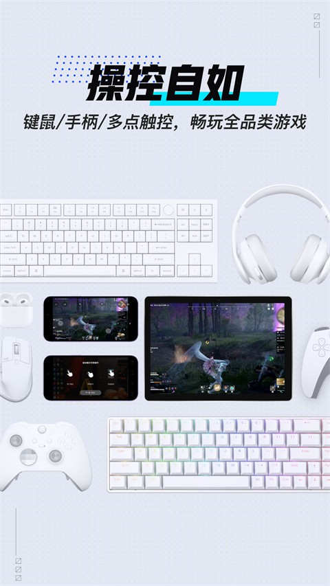 GameViewer v4.3.0安卓版 1