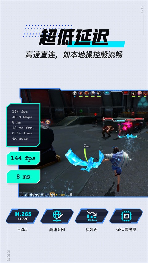 GameViewer v4.3.0安卓版 3