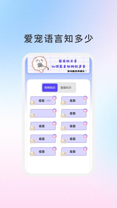 萌寵日志 v1.0.6 1