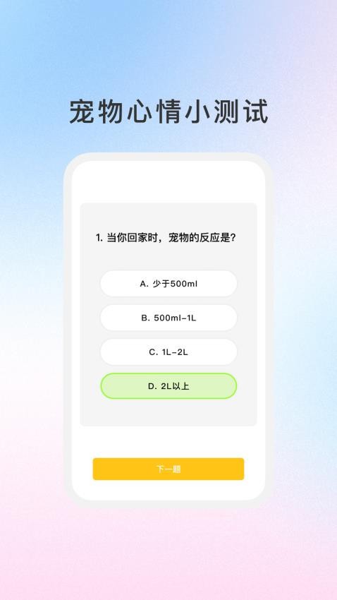 萌寵日志 v1.0.6 0