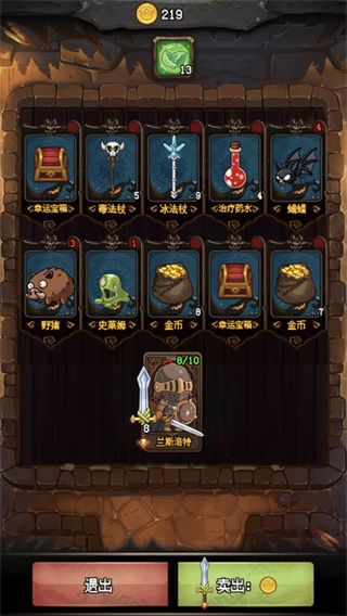 隨機地牢無盡冒險 v1.9 安卓版 0