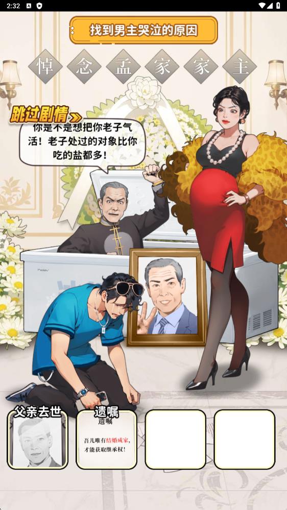 真實(shí)戀愛體驗(yàn) v1.0 安卓版 0