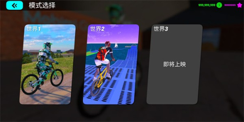 自行車(chē)模擬器 v1.0.2 最新版 1