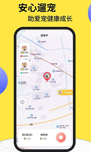 犬易寵物識(shí)別app v4.2.7 安卓版 2