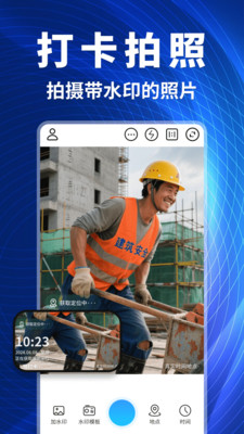 極客水印相機(jī) v1.0.0 安卓版 3