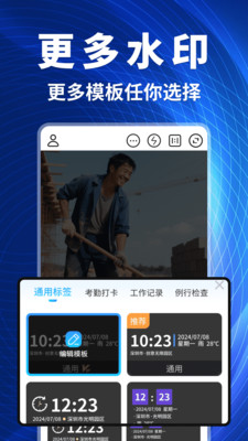 極客水印相機(jī) v1.0.0 安卓版 1
