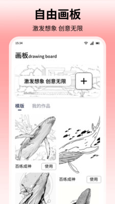 青丘語繪 v1.1 安卓版 3