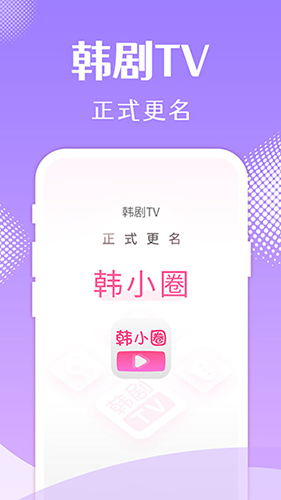 韓劇tv版本6.6.9 v6.6.9 官方安卓版 1