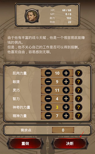 尋求靈魂自由冒險 v4.11 安卓版 2