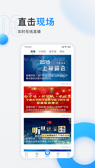 慈曉客戶端 v7.20.0 安卓版 3
