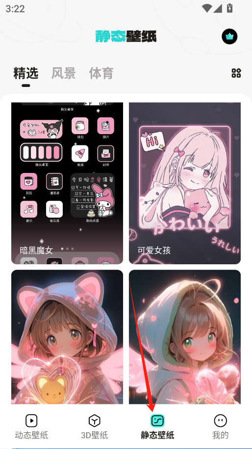 元宇宙壁紙手機(jī)版 v1.7.8 安卓版 0