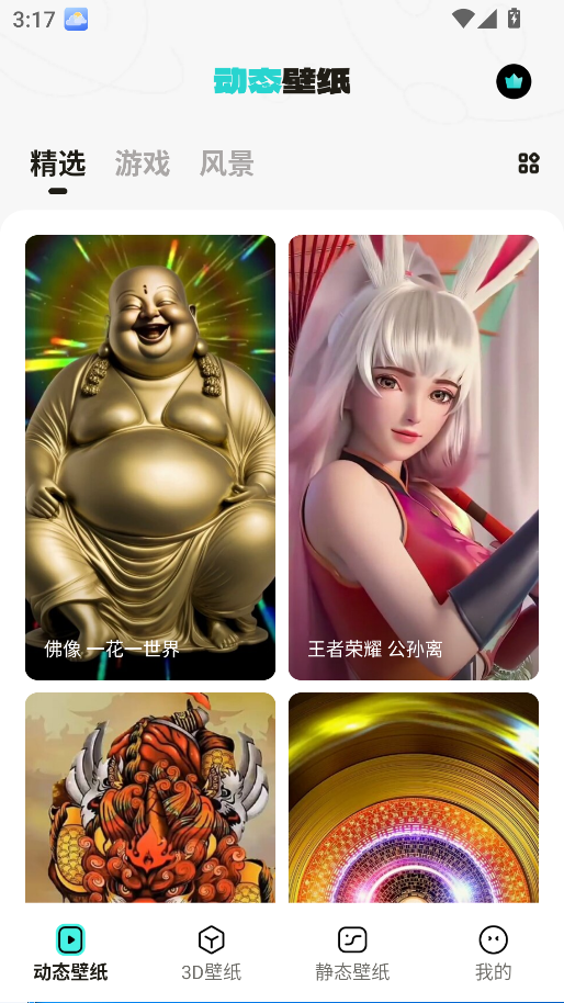 元宇宙壁紙手機(jī)版 v1.7.8 安卓版 2