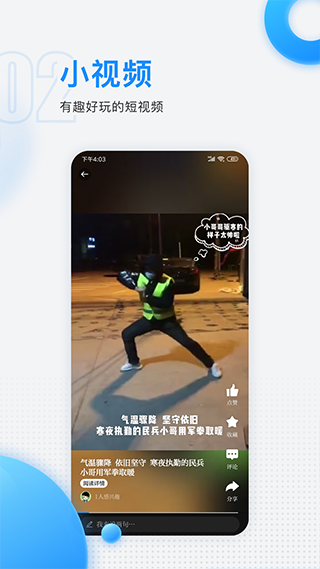 掌上慈溪 V7.20.0 安卓版 1