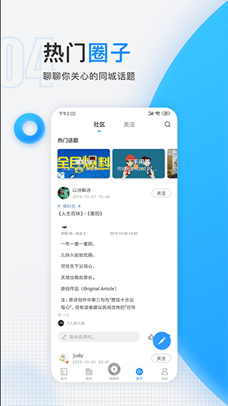 掌上慈溪 V7.20.0 安卓版 2
