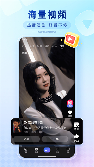 百度客戶端手機(jī)版 v15.25.0.11 安卓版 1