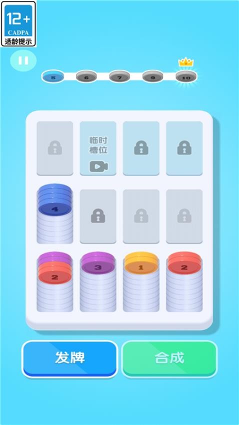 兄弟一起來手機版 v1.0.3 安卓版 1